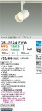 DAIKO ŵ إݥåȥ饤 DSL-5524FWGþʾLEDη¡ʰΡѤ䡡Ҹ -LIGHTING DEPOT-