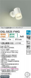 DAIKO ŵ إݥåȥ饤 DSL-5525FWGþʾLEDη¡ʰΡѤ䡡Ҹ -LIGHTING DEPOT-