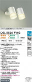 DAIKO ŵ إݥåȥ饤 DSL-5526FWGþʾLEDη¡ʰΡѤ䡡Ҹ -LIGHTING DEPOT-