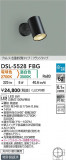 DAIKO ŵ إݥåȥ饤 DSL-5528FBGþʾLEDη¡ʰΡѤ䡡Ҹ -LIGHTING DEPOT-