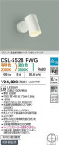 DAIKO ŵ إݥåȥ饤 DSL-5528FWGþʾLEDη¡ʰΡѤ䡡Ҹ -LIGHTING DEPOT-