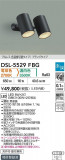 DAIKO ŵ إݥåȥ饤 DSL-5529FBGþʾLEDη¡ʰΡѤ䡡Ҹ -LIGHTING DEPOT-