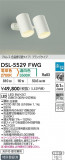 DAIKO ŵ إݥåȥ饤 DSL-5529FWGþʾLEDη¡ʰΡѤ䡡Ҹ -LIGHTING DEPOT-