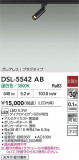 DAIKO ŵ ݥåȥ饤 DSL-5542ABþʾLEDη¡ʰΡѤ䡡Ҹ -LIGHTING DEPOT-
