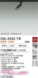 DAIKO ŵ ݥåȥ饤 DSL-5542YBþʾLEDη¡ʰΡѤ䡡Ҹ -LIGHTING DEPOT-
