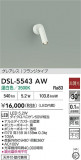DAIKO ŵ ݥåȥ饤 DSL-5543AWþʾLEDη¡ʰΡѤ䡡Ҹ -LIGHTING DEPOT-