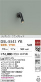 DAIKO ŵ ݥåȥ饤 DSL-5543YBþʾLEDη¡ʰΡѤ䡡Ҹ -LIGHTING DEPOT-