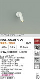 DAIKO ŵ ݥåȥ饤 DSL-5543YWþʾLEDη¡ʰΡѤ䡡Ҹ -LIGHTING DEPOT-