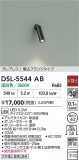 DAIKO ŵ ݥåȥ饤 DSL-5544ABþʾLEDη¡ʰΡѤ䡡Ҹ -LIGHTING DEPOT-