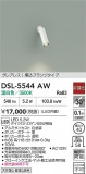 DAIKO ŵ ݥåȥ饤 DSL-5544AWþʾLEDη¡ʰΡѤ䡡Ҹ -LIGHTING DEPOT-