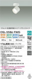 DAIKO ŵ إݥåȥ饤 DSL-5586FWGþʾLEDη¡ʰΡѤ䡡Ҹ -LIGHTING DEPOT-
