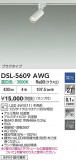 DAIKO ŵ ݥåȥ饤 DSL-5609AWGþʾLEDη¡ʰΡѤ䡡Ҹ -LIGHTING DEPOT-