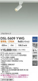 DAIKO ŵ ݥåȥ饤 DSL-5609YWGþʾLEDη¡ʰΡѤ䡡Ҹ -LIGHTING DEPOT-