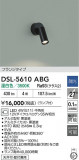 DAIKO ŵ ݥåȥ饤 DSL-5610ABGþʾLEDη¡ʰΡѤ䡡Ҹ -LIGHTING DEPOT-