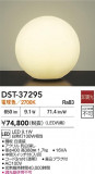 DAIKO ŵ  DST-37295þʾLEDη¡ʰΡѤ䡡Ҹ -LIGHTING DEPOT-