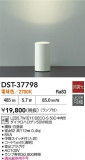 DAIKO ŵ  DST-37798þʾLEDη¡ʰΡѤ䡡Ҹ -LIGHTING DEPOT-