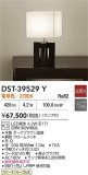 DAIKO ŵ  DST-39529YþʾLEDη¡ʰΡѤ䡡Ҹ -LIGHTING DEPOT-