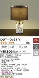 DAIKO ŵ  DST-40681YþʾLEDη¡ʰΡѤ䡡Ҹ -LIGHTING DEPOT-