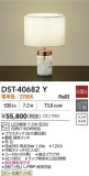 DAIKO ŵ  DST-40682YþʾLEDη¡ʰΡѤ䡡Ҹ -LIGHTING DEPOT-