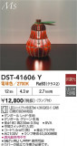 DAIKO ŵ  DST-41606YþʾLEDη¡ʰΡѤ䡡Ҹ -LIGHTING DEPOT-