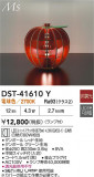 DAIKO ŵ  DST-41610YþʾLEDη¡ʰΡѤ䡡Ҹ -LIGHTING DEPOT-