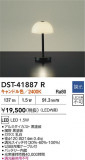 DAIKO ŵ  DST-41887RþʾLEDη¡ʰΡѤ䡡Ҹ -LIGHTING DEPOT-