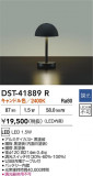 DAIKO ŵ  DST-41889RþʾLEDη¡ʰΡѤ䡡Ҹ -LIGHTING DEPOT-