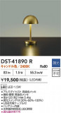 DAIKO ŵ  DST-41890RþʾLEDη¡ʰΡѤ䡡Ҹ -LIGHTING DEPOT-