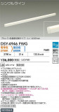 DAIKO ŵ شܾѴ DSY-4946FWGþʾLEDη¡ʰΡѤ䡡Ҹ -LIGHTING DEPOT-