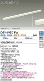 DAIKO ŵ ܾѴ DSY-4950FWþʾLEDη¡ʰΡѤ䡡Ҹ -LIGHTING DEPOT-