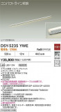 DAIKO ŵ ܾѴ DSY-5235YWEþʾLEDη¡ʰΡѤ䡡Ҹ -LIGHTING DEPOT-