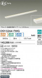 DAIKO ŵ شܾѴ DSY-5264FWGþʾLEDη¡ʰΡѤ䡡Ҹ -LIGHTING DEPOT-