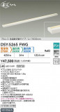DAIKO ŵ شܾѴ DSY-5265FWGþʾLEDη¡ʰΡѤ䡡Ҹ -LIGHTING DEPOT-