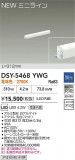 DAIKO ŵ ܾѴ DSY-5468YWGþʾLEDη¡ʰΡѤ䡡Ҹ -LIGHTING DEPOT-