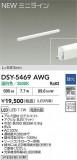 DAIKO ŵ ܾѴ DSY-5469AWGþʾLEDη¡ʰΡѤ䡡Ҹ -LIGHTING DEPOT-