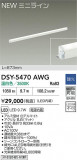 DAIKO ŵ ܾѴ DSY-5470AWGþʾLEDη¡ʰΡѤ䡡Ҹ -LIGHTING DEPOT-