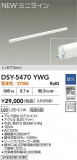 DAIKO ŵ ܾѴ DSY-5470YWGþʾLEDη¡ʰΡѤ䡡Ҹ -LIGHTING DEPOT-