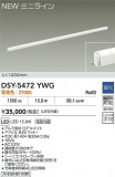 DAIKO ŵ ܾѴ DSY-5472YWGþʾLEDη¡ʰΡѤ䡡Ҹ -LIGHTING DEPOT-