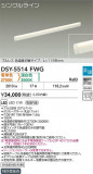 DAIKO ŵ شܾѴ DSY-5514FWGþʾLEDη¡ʰΡѤ䡡Ҹ -LIGHTING DEPOT-