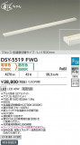 DAIKO ŵ شܾѴ DSY-5519FWGþʾLEDη¡ʰΡѤ䡡Ҹ -LIGHTING DEPOT-