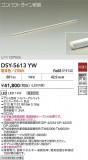 DAIKO ŵ ܾѴ DSY-5613YWþʾLEDη¡ʰΡѤ䡡Ҹ -LIGHTING DEPOT-