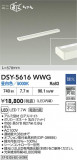 DAIKO ŵ ܾѴ DSY-5616WWGþʾLEDη¡ʰΡѤ䡡Ҹ -LIGHTING DEPOT-