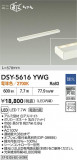 DAIKO ŵ ܾѴ DSY-5616YWGþʾLEDη¡ʰΡѤ䡡Ҹ -LIGHTING DEPOT-