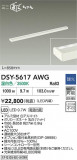 DAIKO ŵ ܾѴ DSY-5617AWGþʾLEDη¡ʰΡѤ䡡Ҹ -LIGHTING DEPOT-