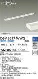 DAIKO ŵ ܾѴ DSY-5617WWGþʾLEDη¡ʰΡѤ䡡Ҹ -LIGHTING DEPOT-