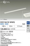 DAIKO ŵ ܾѴ DSY-5618WWGþʾLEDη¡ʰΡѤ䡡Ҹ -LIGHTING DEPOT-