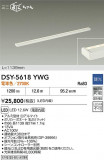 DAIKO ŵ ܾѴ DSY-5618YWGþʾLEDη¡ʰΡѤ䡡Ҹ -LIGHTING DEPOT-