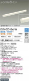 DAIKO ŵ Ĵܾ DSY-CD106WþʾLEDη¡ʰΡѤ䡡Ҹ -LIGHTING DEPOT-
