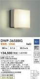 DAIKO ŵ Ἴ DWP-36588GþʾLEDη¡ʰΡѤ䡡Ҹ -LIGHTING DEPOT-