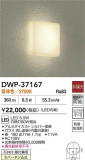 DAIKO ŵ Ἴ DWP-37167þʾLEDη¡ʰΡѤ䡡Ҹ -LIGHTING DEPOT-